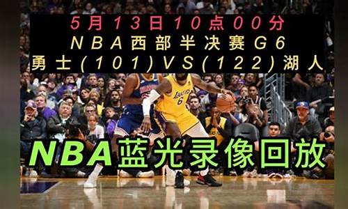 NBA赛程回放录像2022_nba赛程回放录像牛叉