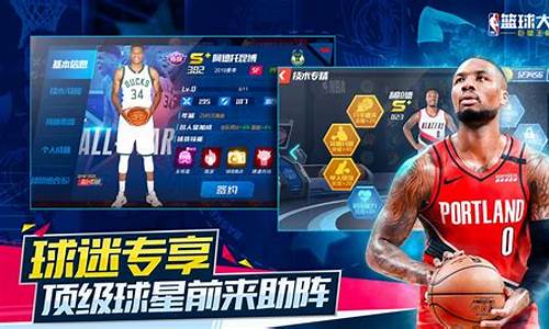 nba篮球大师为什么没有科比_nba篮球大师为什么没有科比和乔丹