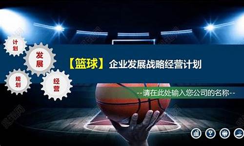 nba篮球经营_nba篮球经营游戏