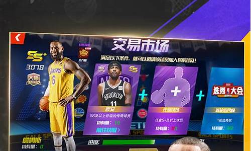 nba篮球大师怎样参加商业比赛规则的_nba篮球大师怎样参加商业比赛规则的选择