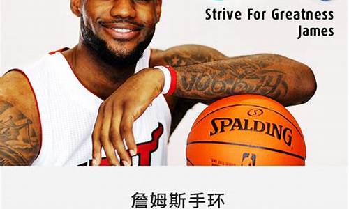 nba篮球腕带_nba腕带有什么用