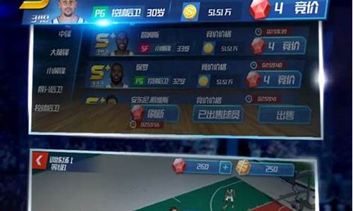 nba篮球大师360版_nba篮球大师360版本