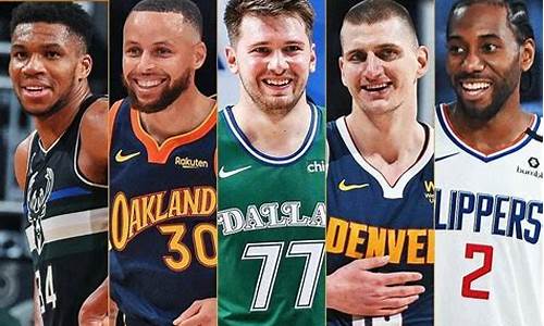 nba最佳阵容公布时间2023_nba最佳阵容2021公布时间