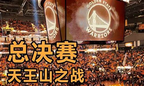 NBA天王山之战场地安排_nba天王山之战是第几场