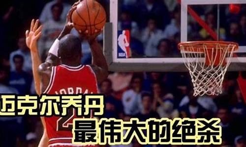 NBA历史最伟大的球员_nba历史最伟大的球员是谁