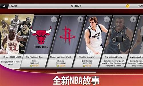 NBA2k游戏_nba2k游戏风格有什么区别_1