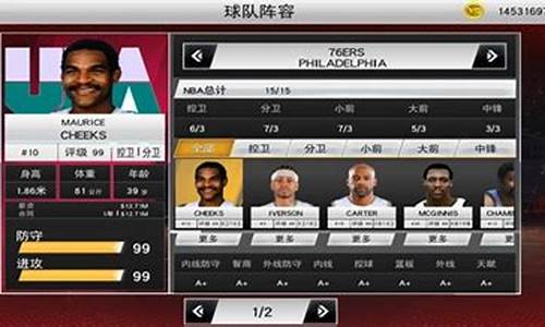 NBA2k20存档2024阵容中文版_nba2k20存档版全人物