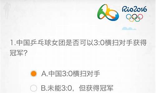 奥运知识问答100题简单的方法_奥运知识问答100题简单的方法是什么