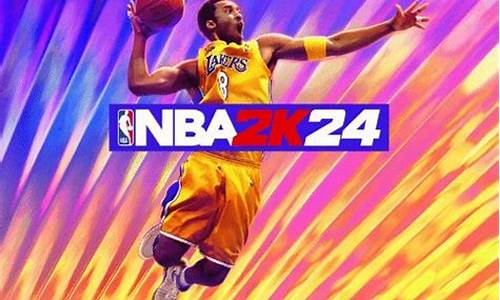 nba2k24球传不出去_NBA2K24球传不出去