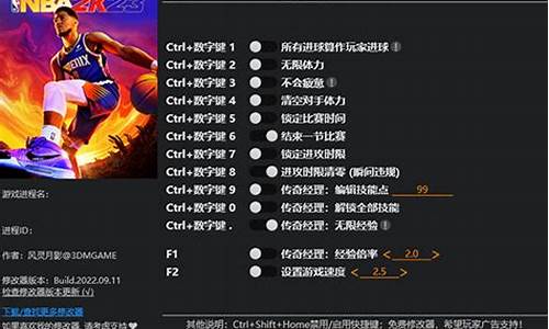 nba2k23修改器飞雷神最新版_nba2k22飞雷神修改器