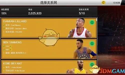 NBA2k20辉煌生涯交易_NBA2k20辉煌生涯交易被拒绝