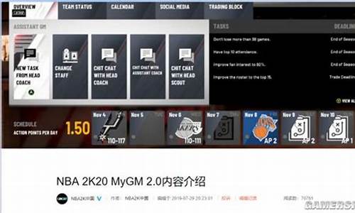 nba2k20终极联盟怎么用自建球员_nba2k20终极联盟怎么用自创球员