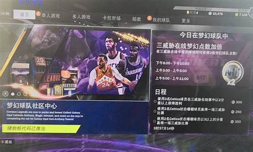 nba2k20辉煌生涯怎么过人_nba2k20辉煌生涯怎么打