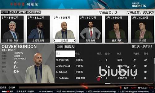 nba2k20终极联盟怎么改球员位置_nba2k20终极联盟怎么更改球队