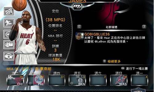 nba2k14mc如何改面补_nba2k14怎么改面补