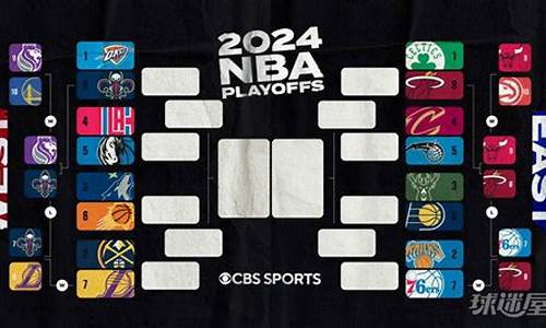 2024nba赛程季后赛对阵图最新汇总最新_2024年nba