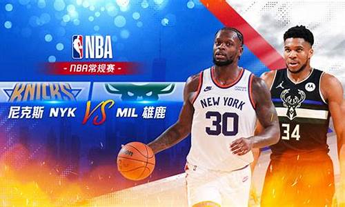 4月21日nba尼克斯_nba尼克斯比赛