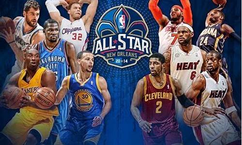 nba2014全明星