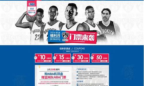 百视通nba