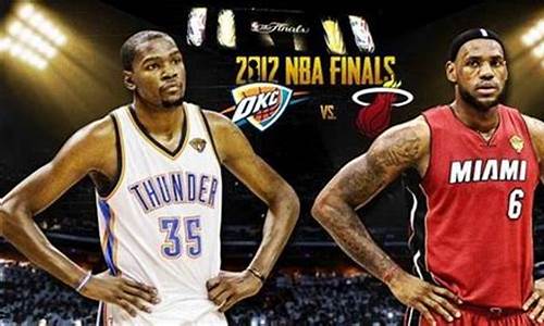 2012nba总决赛回放央视_2012nba总决赛回放高清