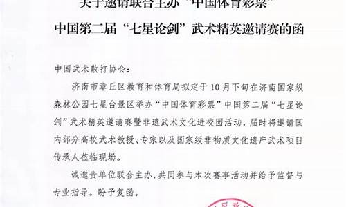 体育赛事申办文件_体育赛事申办文件是什么