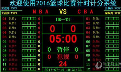 cba篮球比赛时间表最新版最新_cba篮球比赛时间表2020