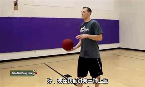 nba篮球花样上篮教学_nba篮球花样上篮教学视频