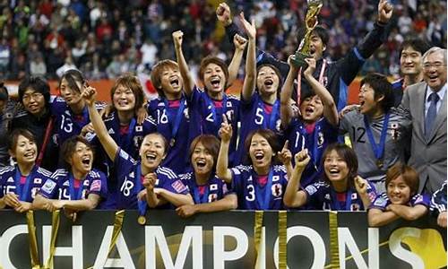 日本足球队_日本足球队队员名单