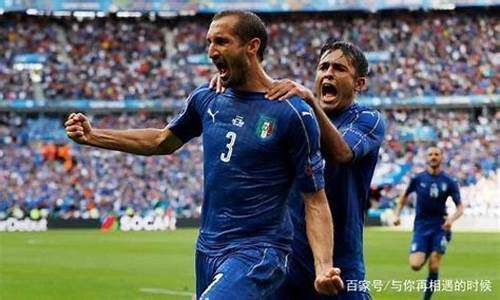 意大利队vs瑞士队比分_意大利队vs瑞士队比分预测
