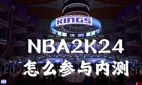 nba2k24怎么玩_nba2k24怎么玩王朝