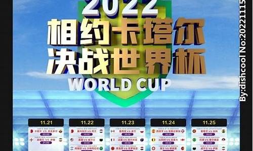 世界杯2020赛程时间表_世界杯2020赛程时间表女足