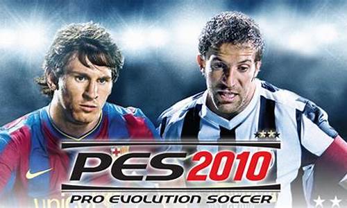 pes2010中超恒大版_实况中超恒大