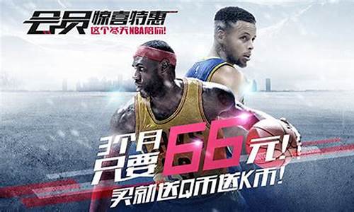 NBA腾讯体育新闻_NBA腾讯体育新闻