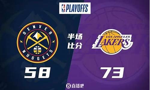 nba湖人vs掘金西决中文回放_nba湖人vs掘金西决中文回放G3