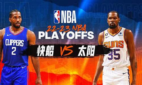 nba季后赛快船vs独行侠g4最新消息_nba季后赛快船vs独行侠g6全场回放