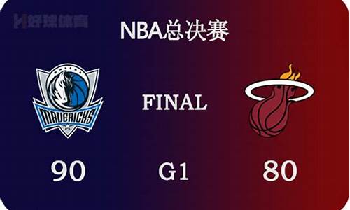 2006年nba总决赛第6场_2006年nba总决赛第六场