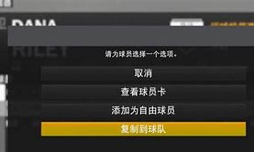 nba2k22怎么设置中文界面_nba2k22怎么调成中文解说