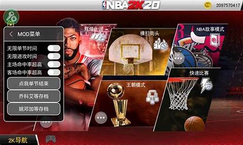 nba2k20手机版如何联机对战_nba2k20手机版怎么联机对战