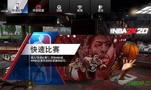 nba2k20pc破解版_nba2k20pc破解版生涯