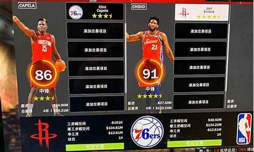 nba2k19交易确认按哪个键_nba2k19交易被拒绝怎么办