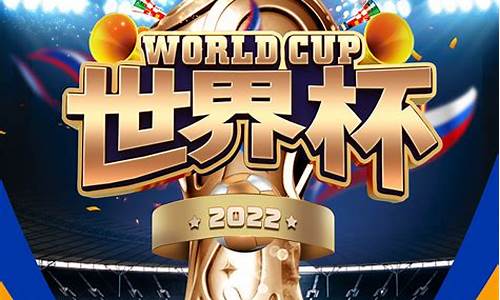 2022年卡塔尔世界杯回放荷兰对阿根廷_卡塔尔世界杯 荷兰