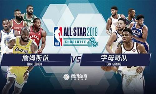 2019nba篮球比赛回放最新_2019nba篮球赛事时间表