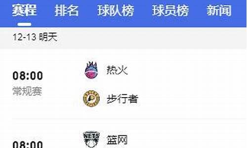 nba直播时间表_NBA直播时间表